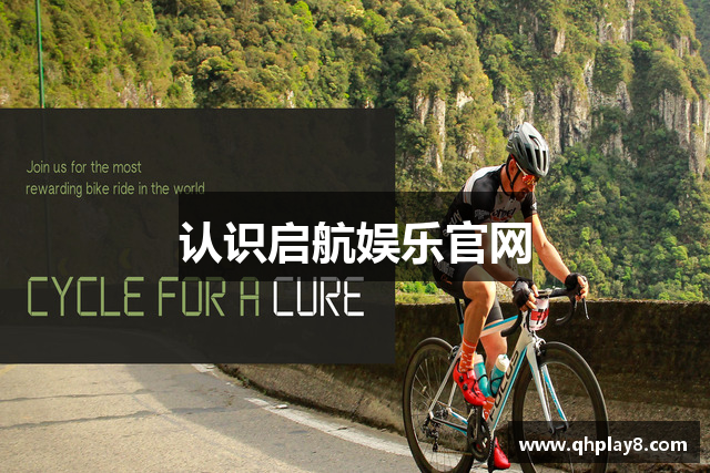 认识启航娱乐官网